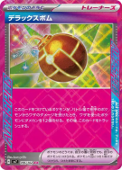 Bombe Deluxe 096/102 — Stellar Miracle — Carte Pokémon Japonaise