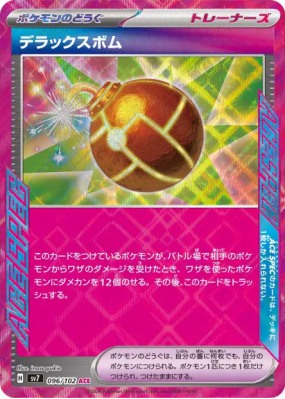 Bombe Deluxe 096/102 — Stellar Miracle — Carte Pokémon Japonaise