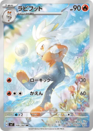 Lapyro 106/102 — Stellar Miracle — Carte Pokémon Japonaise