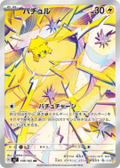 Statitik 108/102 — Stellar Miracle — Carte Pokémon Japonaise