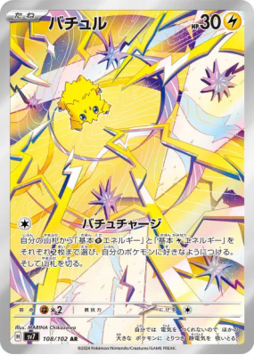 Statitik 108/102 — Stellar Miracle — Carte Pokémon Japonaise