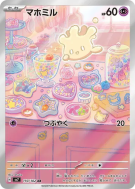 Crèmy 110/102 — Stellar Miracle — Carte Pokémon Japonaise