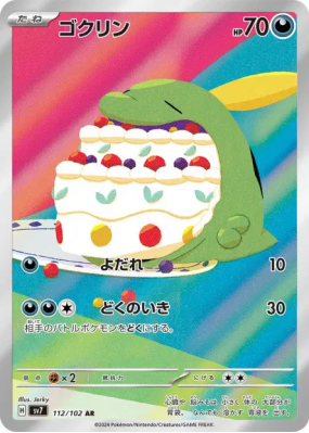 Gloupti 112/102 — Stellar Miracle — Carte Pokémon Japonaise