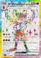 Pyrobut ex 116/102 — Stellar Miracle — Carte Pokémon Japonaise
