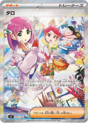 Taro 131/102 — Stellar Miracle — Carte Pokémon Japonaise