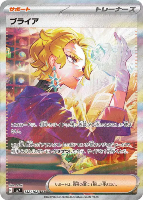 Bria 132/102 — Stellar Miracle — Carte Pokémon Japonaise