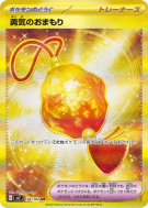 Amulette Bravoure 134/102 — Stellar Miracle — Carte Pokémon Japonaise