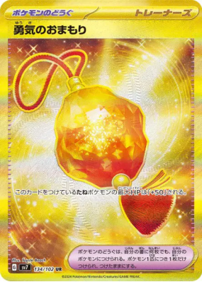 Amulette Bravoure 134/102 — Stellar Miracle — Carte Pokémon Japonaise