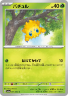 Statitik 001/064 — Night Wanderer — Carte Pokémon Japonaise