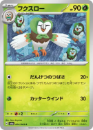 Efflèche 004/064 — Night Wanderer — Carte Pokémon Japonaise