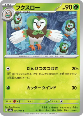 Efflèche 004/064 — Night Wanderer — Carte Pokémon Japonaise
