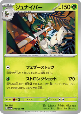 Archéduc 005/064 — Night Wanderer — Carte Pokémon Japonaise