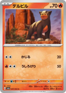 Malosse 007/064 — Night Wanderer — Carte Pokémon Japonaise