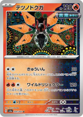 Mite-de-Fer 009/064 — Night Wanderer — Carte Pokémon Japonaise