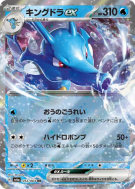 Hyporoi ex 012/064 — Night Wanderer — Carte Pokémon Japonaise