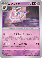 Nymphali 022/064 — Night Wanderer — Carte Pokémon Japonaise