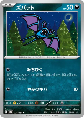 Nosferapti 027/064 — Night Wanderer — Carte Pokémon Japonaise
