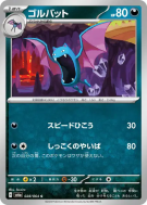 Nosferalto 028/064 — Night Wanderer — Carte Pokémon Japonaise