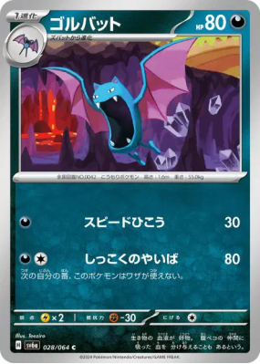 Nosferalto 028/064 — Night Wanderer — Carte Pokémon Japonaise