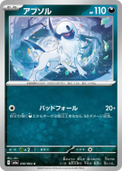 Absol 030/064 — Night Wanderer — Carte Pokémon Japonaise