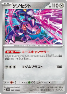 Genesect 040/064 — Night Wanderer — Carte Pokémon Japonaise