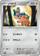 Charibari 041/064 — Night Wanderer — Carte Pokémon Japonaise