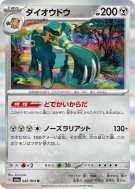 Pachyradjah 042/064 — Night Wanderer — Carte Pokémon Japonaise