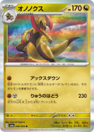 Tranchodon 046/064 — Night Wanderer — Carte Pokémon Japonaise