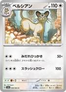 Persian 049/064 — Night Wanderer — Carte Pokémon Japonaise