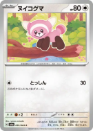 Nounourson 052/064 — Night Wanderer — Carte Pokémon Japonaise
