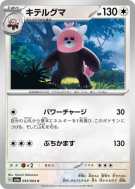 Chelours 053/064 — Night Wanderer — Carte Pokémon Japonaise