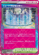 Zone de Neutralisation 063/064 — Night Wanderer — Carte Pokémon Japona