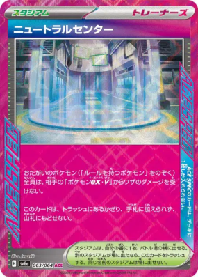 Zone de Neutralisation 063/064 — Night Wanderer — Carte Pokémon Japona