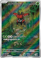 Tokotoro 065/064 — Night Wanderer — Carte Pokémon Japonaise