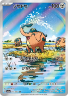 Charibari 073/064 — Night Wanderer — Carte Pokémon Japonaise