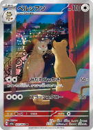 Persian 075/064 — Night Wanderer — Carte Pokémon Japonaise