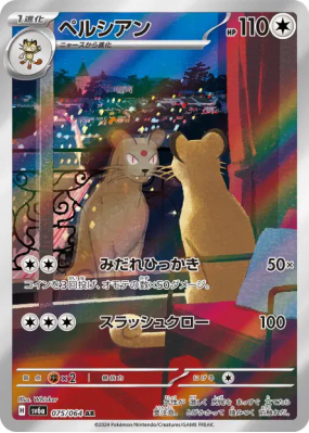 Persian 075/064 — Night Wanderer — Carte Pokémon Japonaise