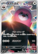 Chelours 076/064 — Night Wanderer — Carte Pokémon Japonaise