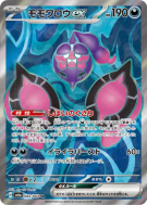 Pêchaminus ex 082/064 — Night Wanderer — Carte Pokémon Japonaise