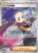 Art Secret de Jeannine 084/064 — Night Wanderer — Carte Pokémon Japona