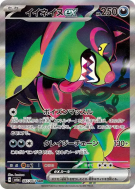 Félicanis ex 087/064 — Night Wanderer — Carte Pokémon Japonaise