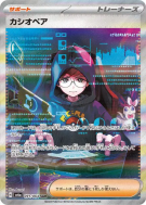 Cassiopée 091/064 — Night Wanderer — Carte Pokémon Japonaise