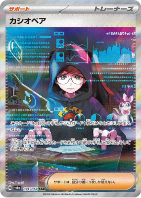 Cassiopée 091/064 — Night Wanderer — Carte Pokémon Japonaise