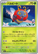 Muciole 004/101 — Mask of Change — Carte Pokémon Japonaise