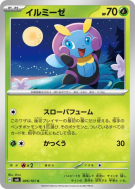 Lumivole 005/101 — Mask of Change — Carte Pokémon Japonaise