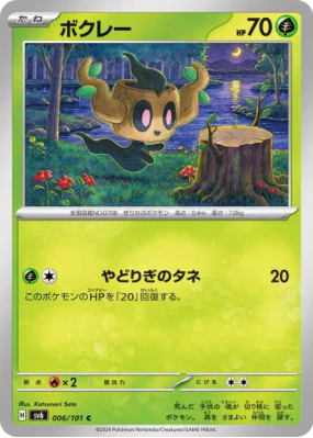 Brocélôme 006/101 — Mask of Change — Carte Pokémon Japonaise