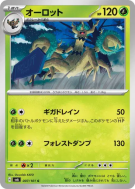 Désséliande 007/101 — Mask of Change — Carte Pokémon Japonaise