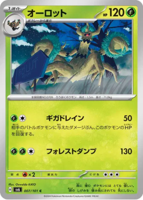 Désséliande 007/101 — Mask of Change — Carte Pokémon Japonaise