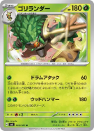 Gorythmic 010/101 — Mask of Change — Carte Pokémon Japonaise