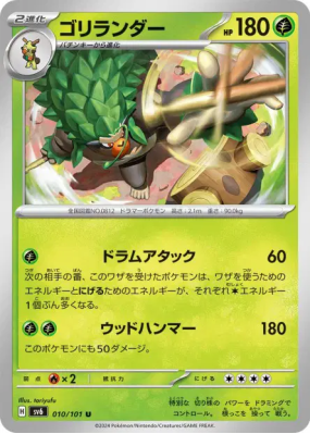 Gorythmic 010/101 — Mask of Change — Carte Pokémon Japonaise